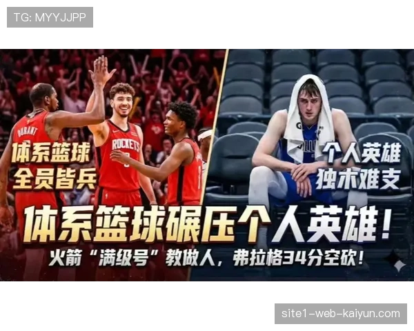 独行侠关键回合把握能力提升 米德尔顿组织串联盘活进攻